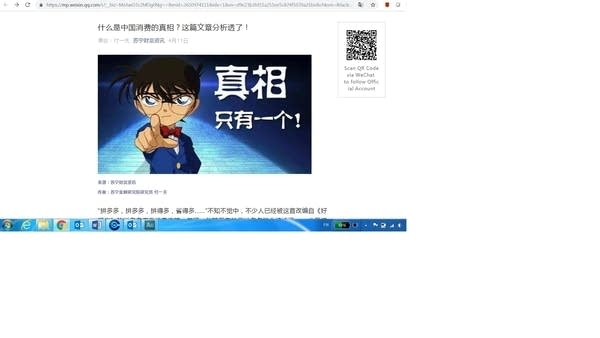 Fu Yifu and other analysts have written articles online on whether the consumption downgrade is real.
