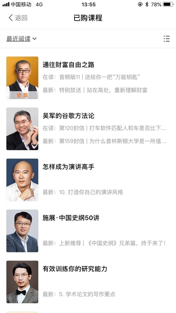 Chen Jun’s cell phone has more than a dozen paid podcasts with catchy titles, including a show from bitcoin tycoon Li Xiaolai called “Path to Financial Freedom” (Top)