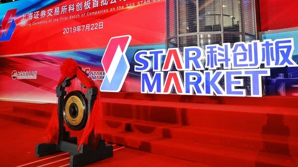 A gong is seen during the listing ceremony of the first batch of companies on the SSE STAR Market at Shanghai Stock Exchange (SSE) on July 22, 2019 in Shanghai, China. 