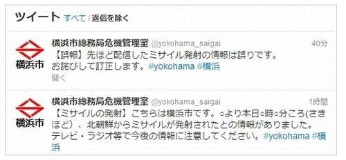 The Twitter Emergency Broadcast System