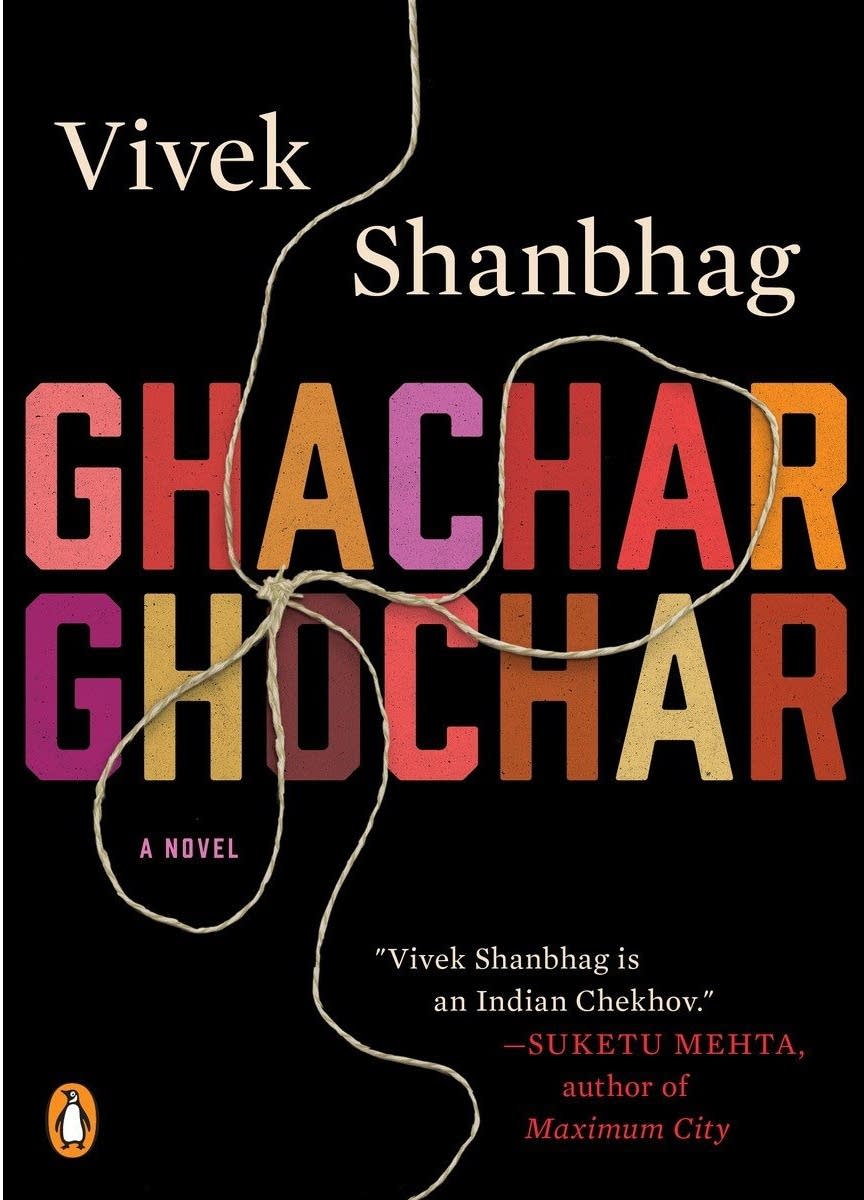 'Ghachar Ghochar' by Vivek Shanbhag