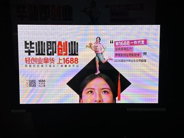 Alibaba advertisement on Shanghai subway encouraging college graduates to use their platform and start their own e-commerce business