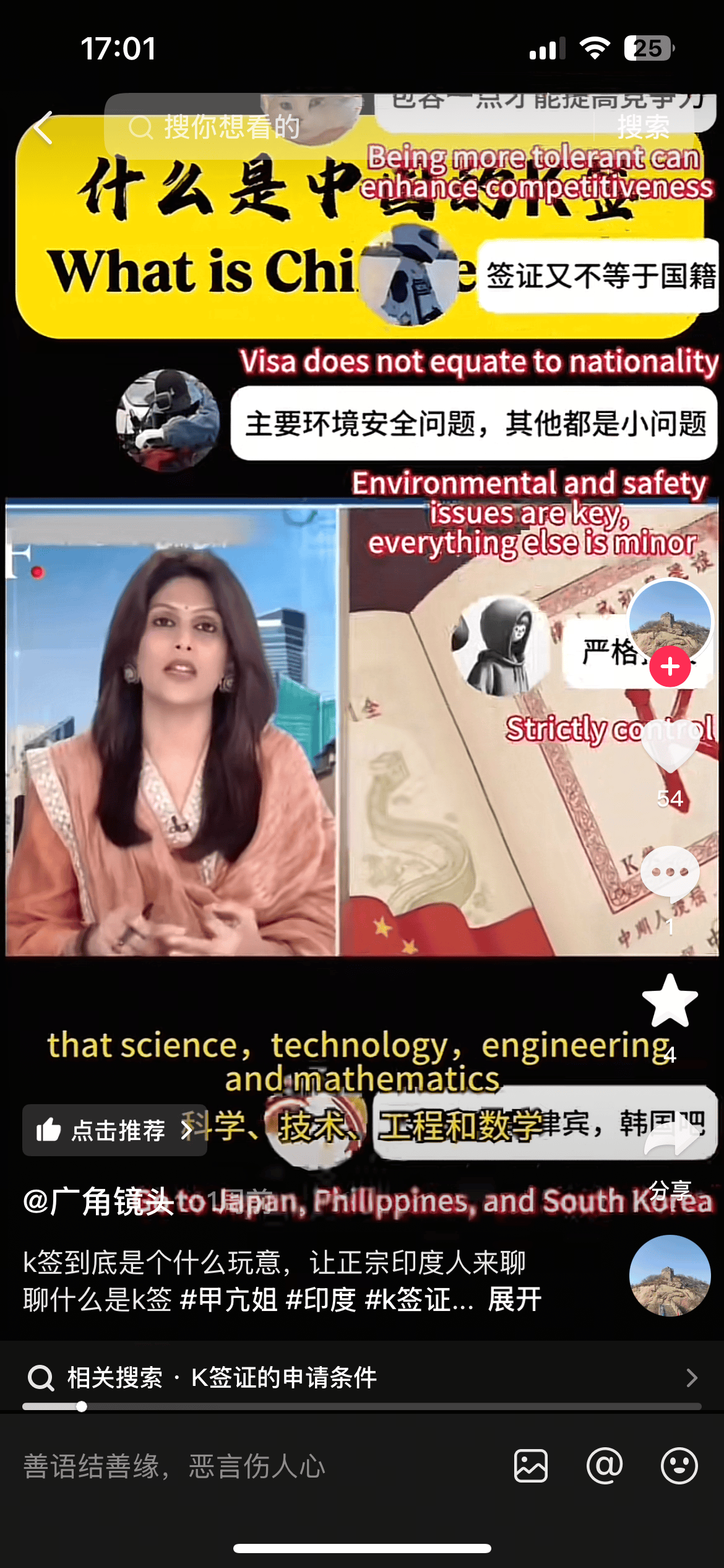 An Indian media report on China's K visa re-posted on Chinese social media