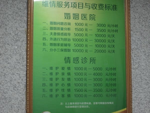 The Weiqing Love Hotel’s price list includes mistress dissuading services.